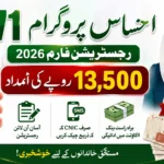 8171 Ehsaas Program Registration Form 2026