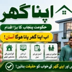 Apna Ghar Scheme Online Apply May 2026