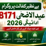 BISP 8171 Eid Ul Adha Payment 2026