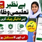 Benazir Taleemi Wazaif Check Online By CNIC May 2026