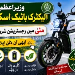 PM Electric Bike Scheme 2026