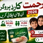 Rehmat Card Online Apply 2026